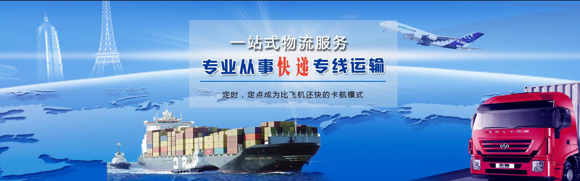 金寨到日本物流公司-金寨至日本物流专线-金寨空运到日本-优时通物流有限公司