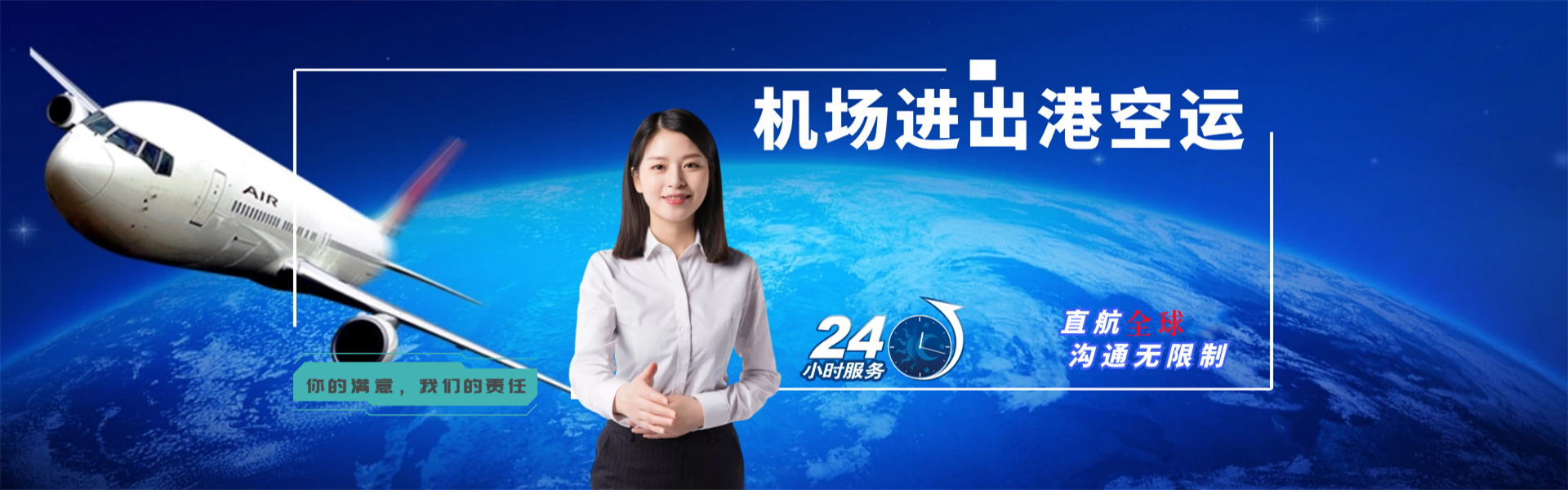 金寨到日本物流公司-金寨至日本物流专线-金寨空运到日本-优时通物流有限公司