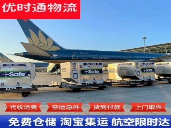 金寨到日本空运加急专线